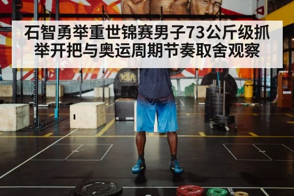 weightlifter barbell training gym